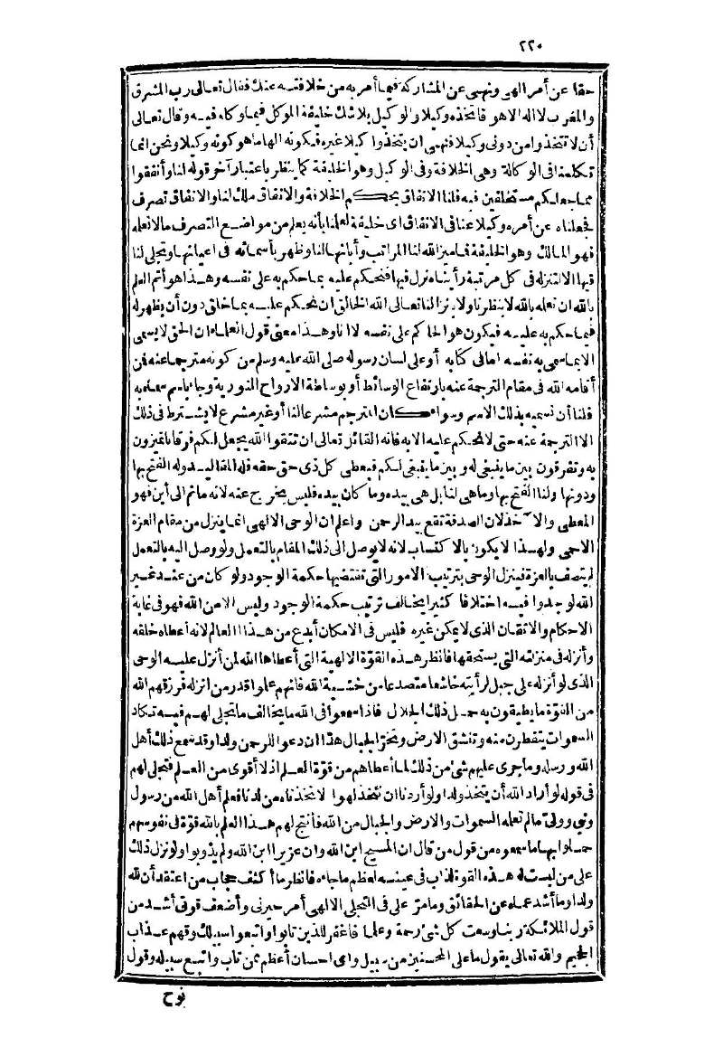 futmak.com - Page 220 - from part Three of the second Boulaq edition